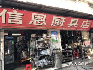 佛山美迪加衛(wèi)浴 地址、電話、價(jià)格、團(tuán)購及營業(yè)時(shí)間全攻略